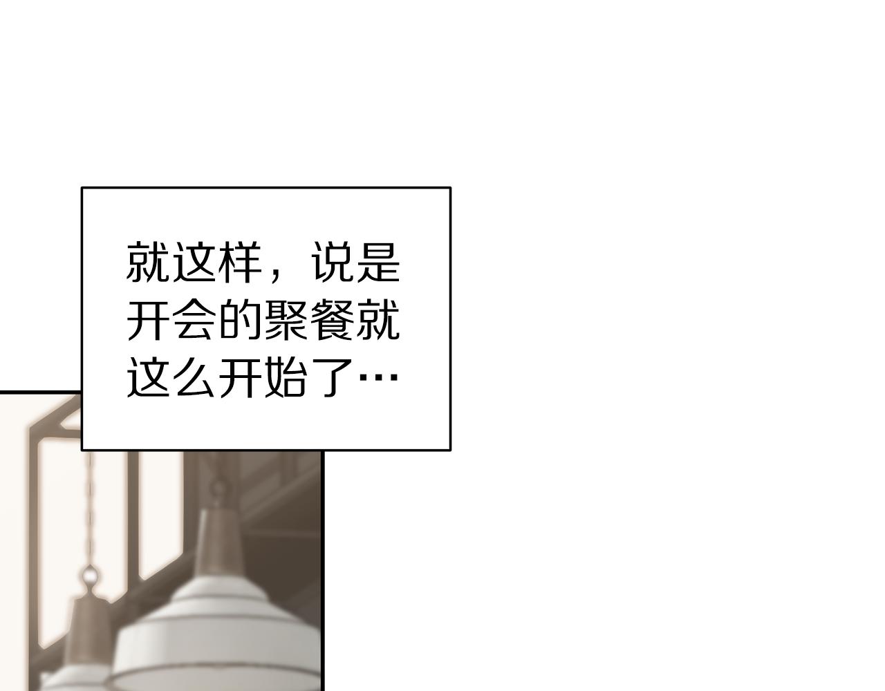 《营业CP怎当真》第43话 去吹风 第46页