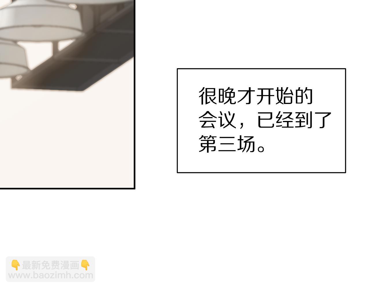 《营业CP怎当真》第43话 去吹风 第47页