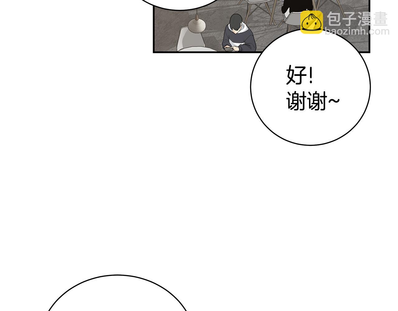 《营业CP怎当真》第43话 去吹风 第49页