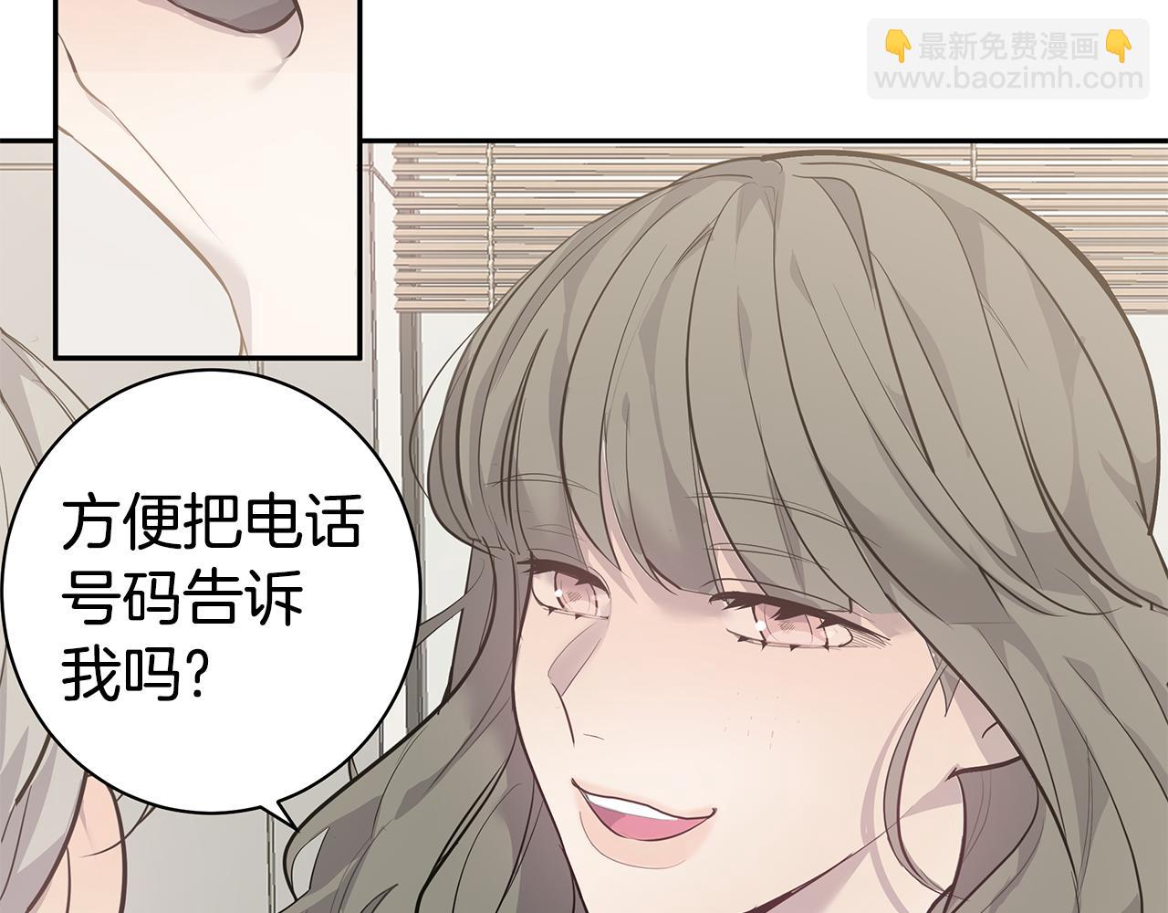 《营业CP怎当真》第43话 去吹风 第7页