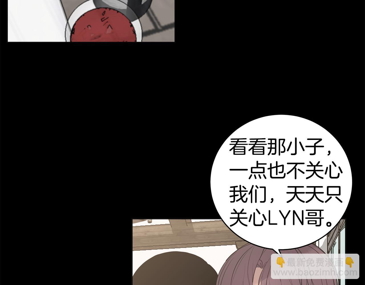 《营业CP怎当真》第44话 供养 第12页