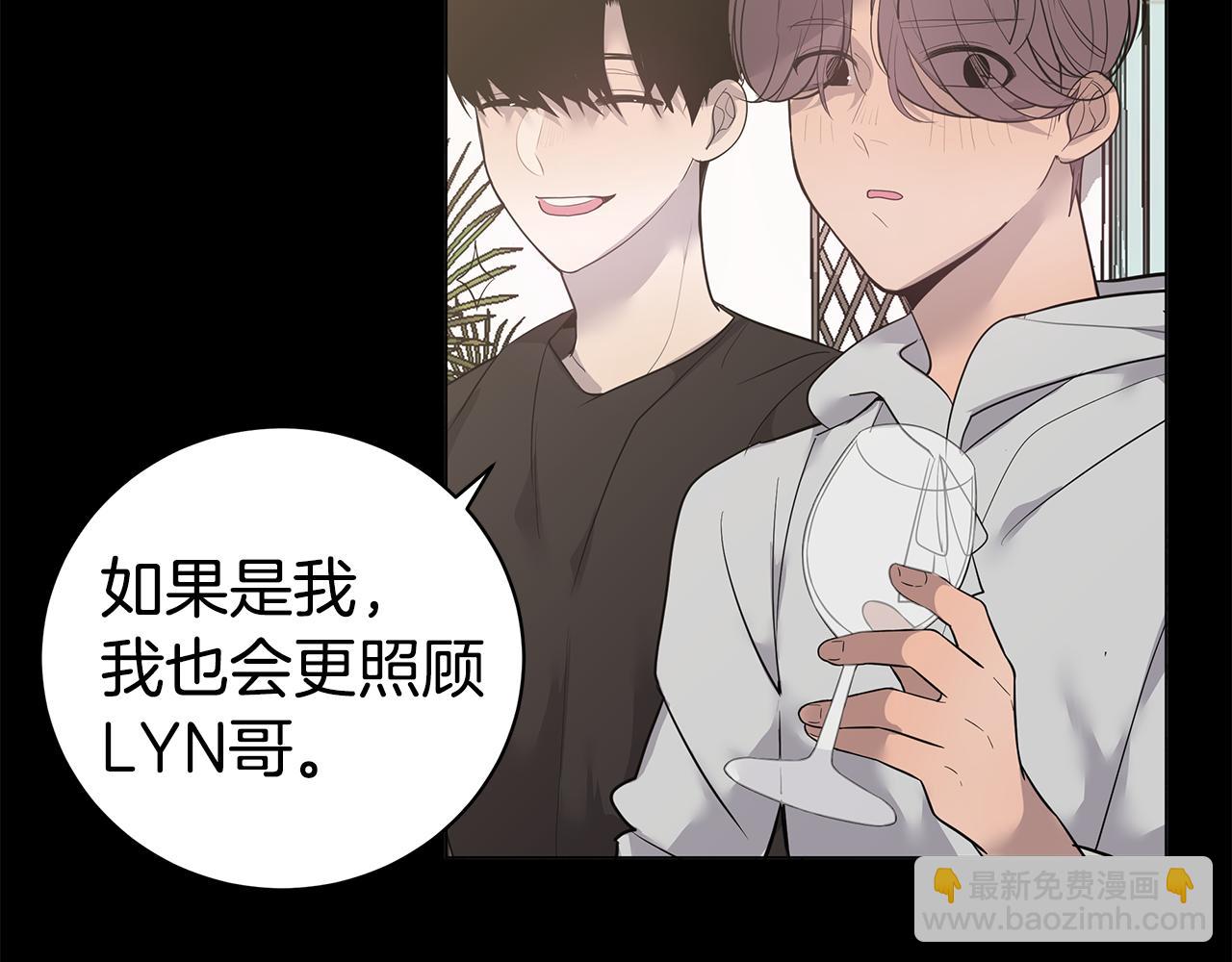 《营业CP怎当真》第44话 供养 第13页