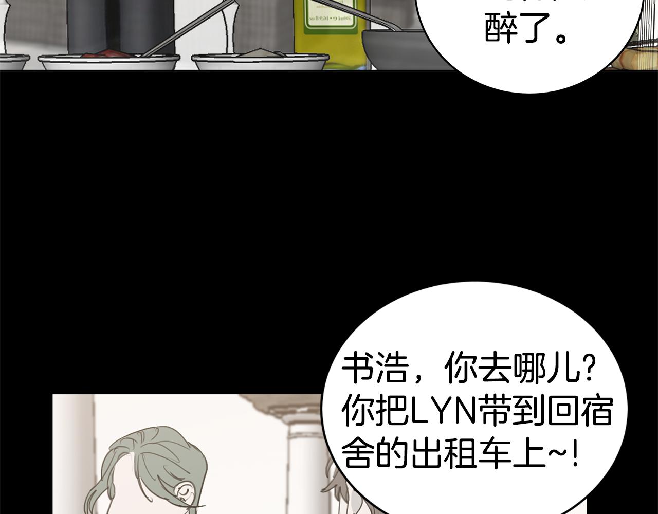 《营业CP怎当真》第44话 供养 第16页