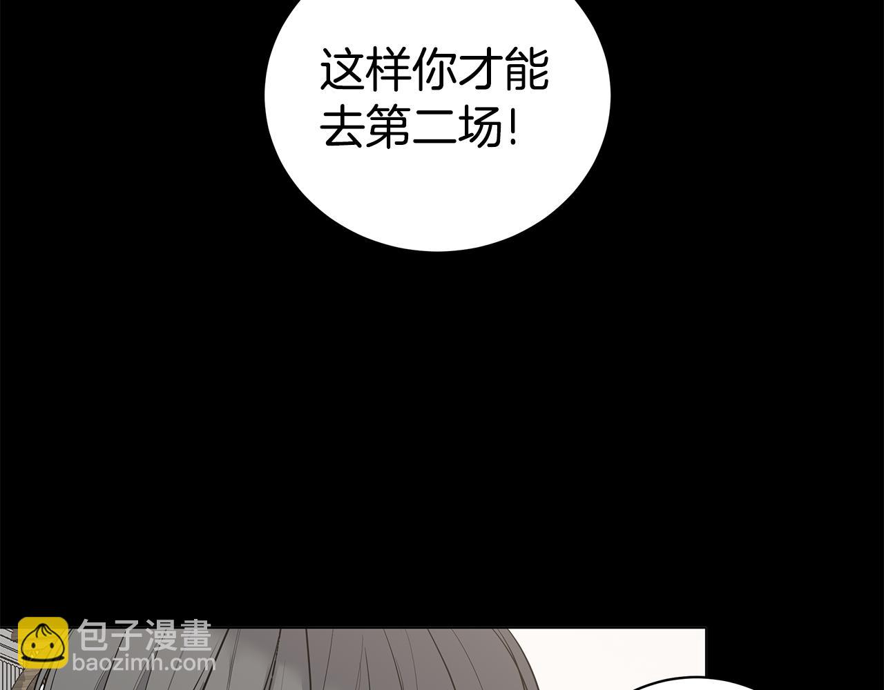 《营业CP怎当真》第44话 供养 第18页