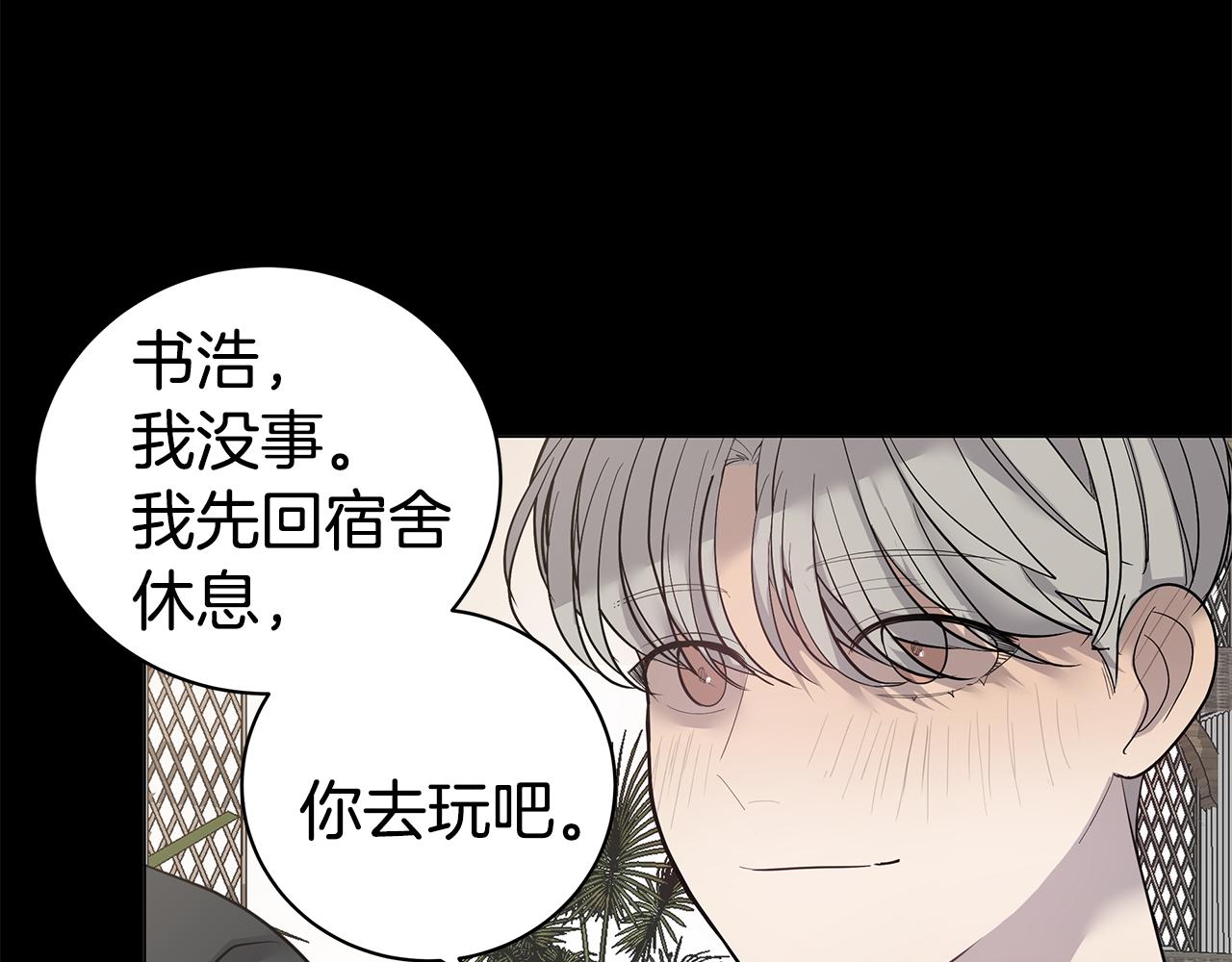 《营业CP怎当真》第44话 供养 第20页