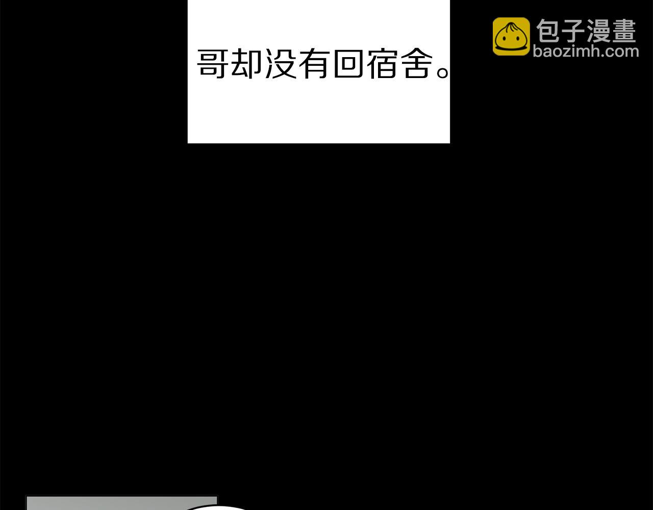 《营业CP怎当真》第44话 供养 第26页