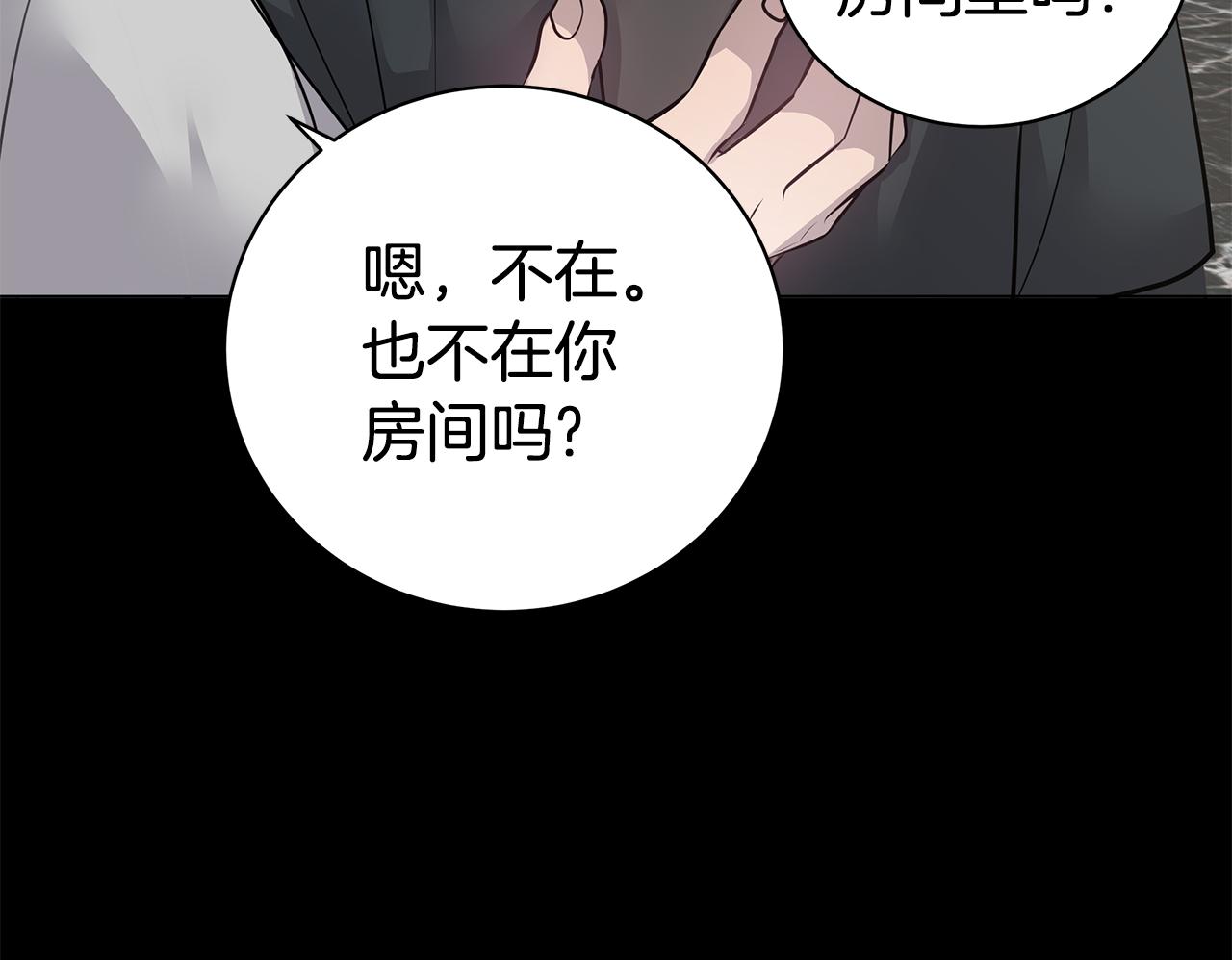 《营业CP怎当真》第44话 供养 第29页