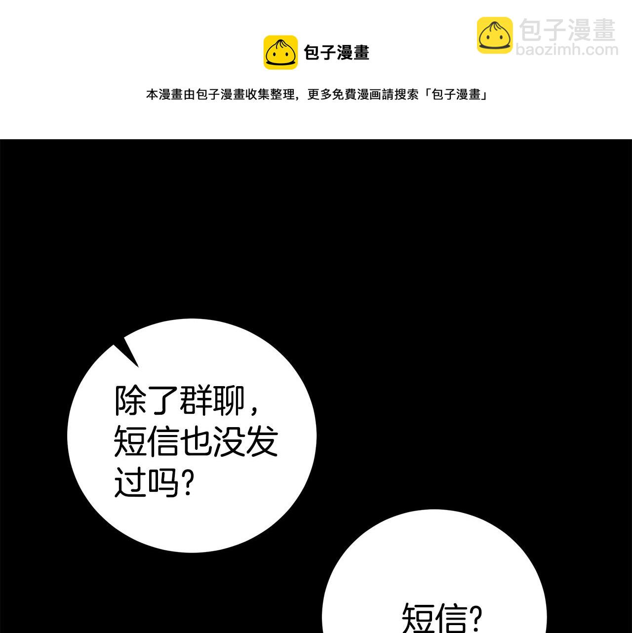 《营业CP怎当真》第44话 供养 第32页