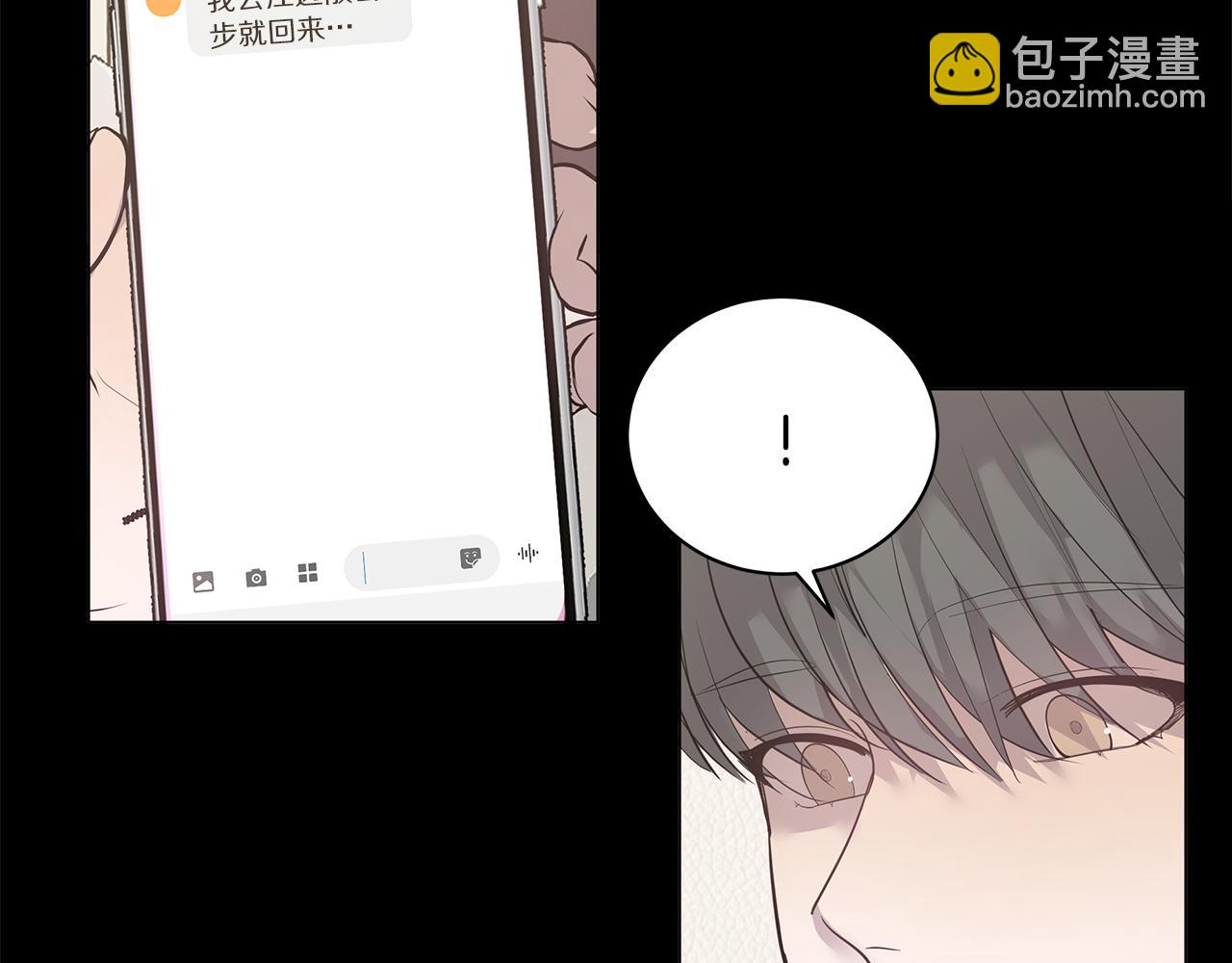 《营业CP怎当真》第44话 供养 第34页