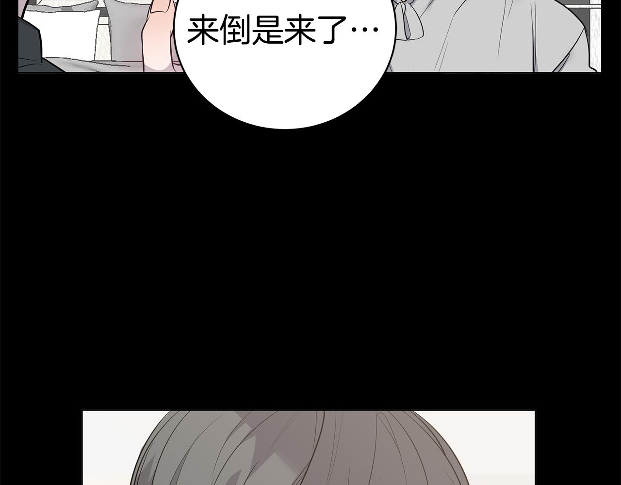 《营业CP怎当真》第44话 供养 第37页