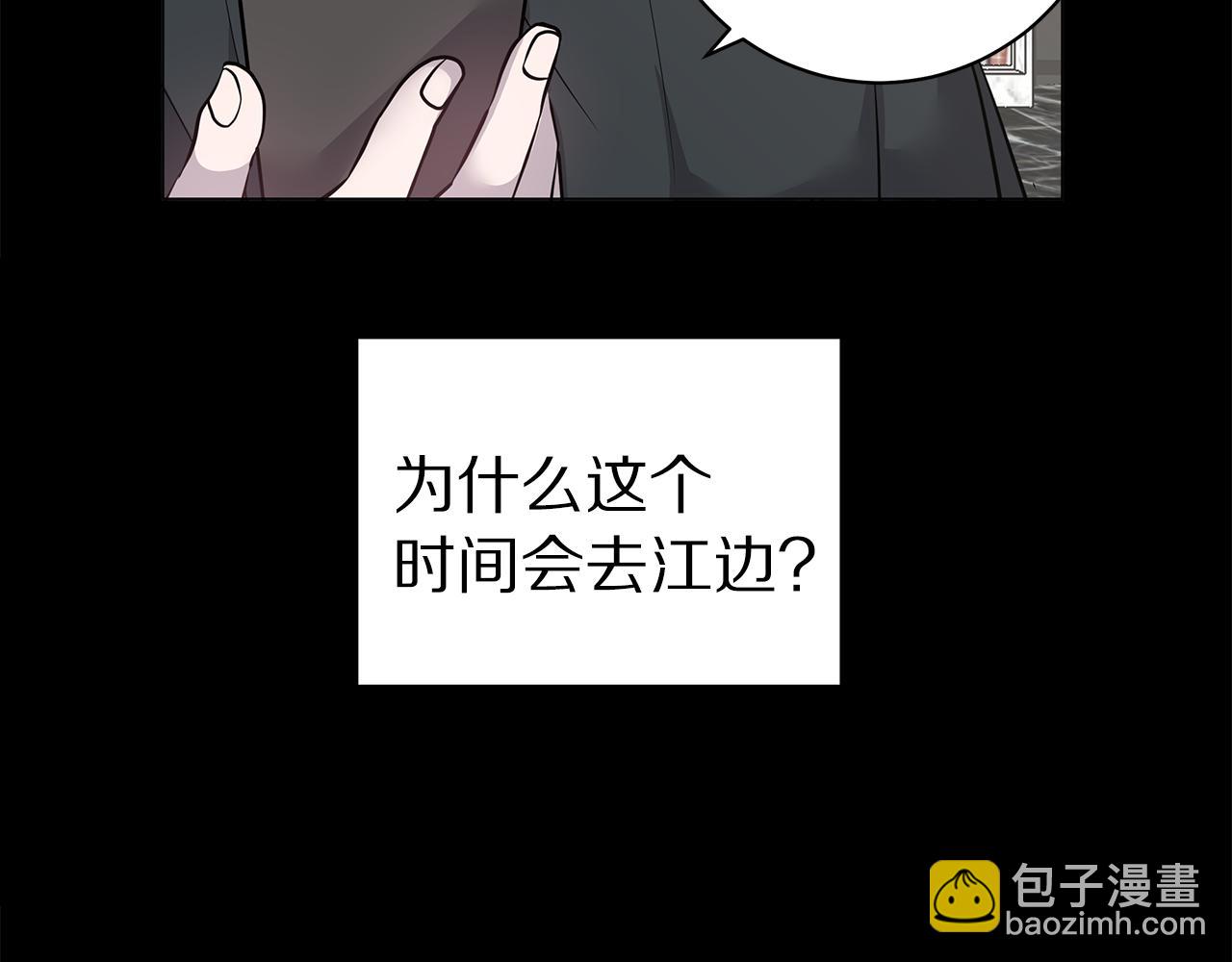 《营业CP怎当真》第44话 供养 第39页