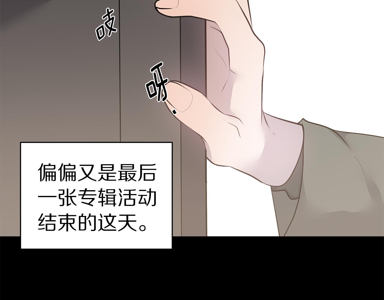 《营业CP怎当真》第44话 供养 第43页