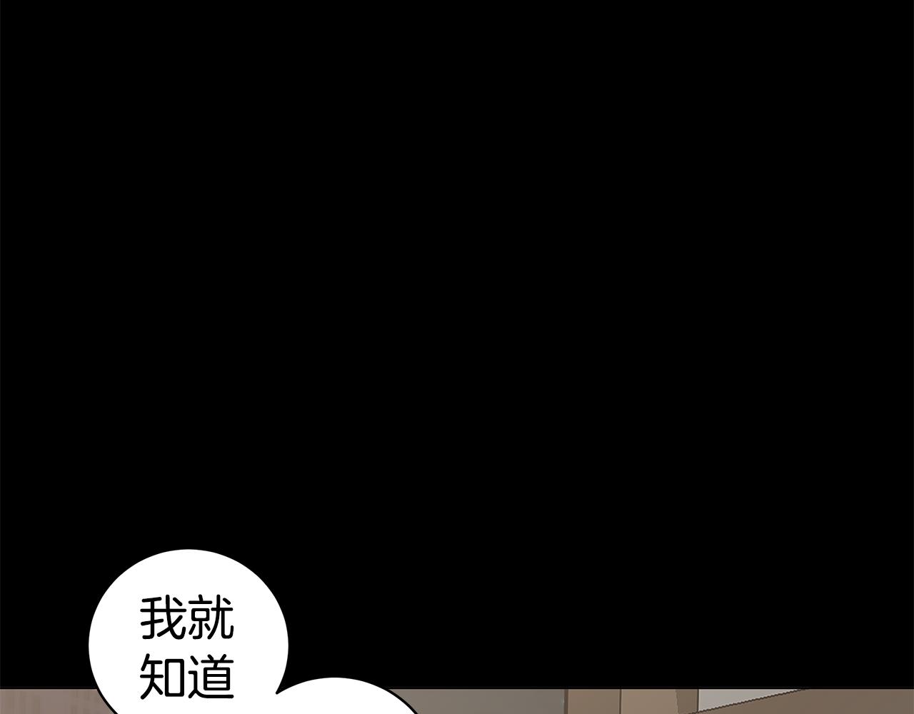 《营业CP怎当真》第44话 供养 第44页