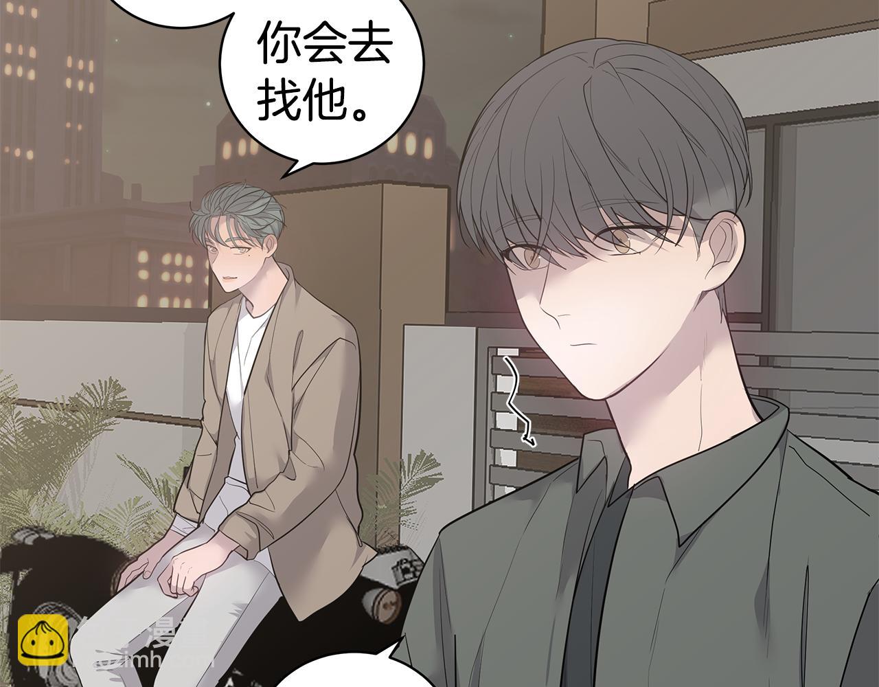 《营业CP怎当真》第44话 供养 第45页