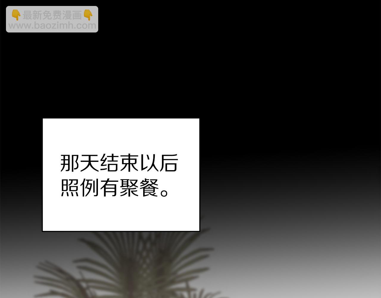 《营业CP怎当真》第44话 供养 第5页