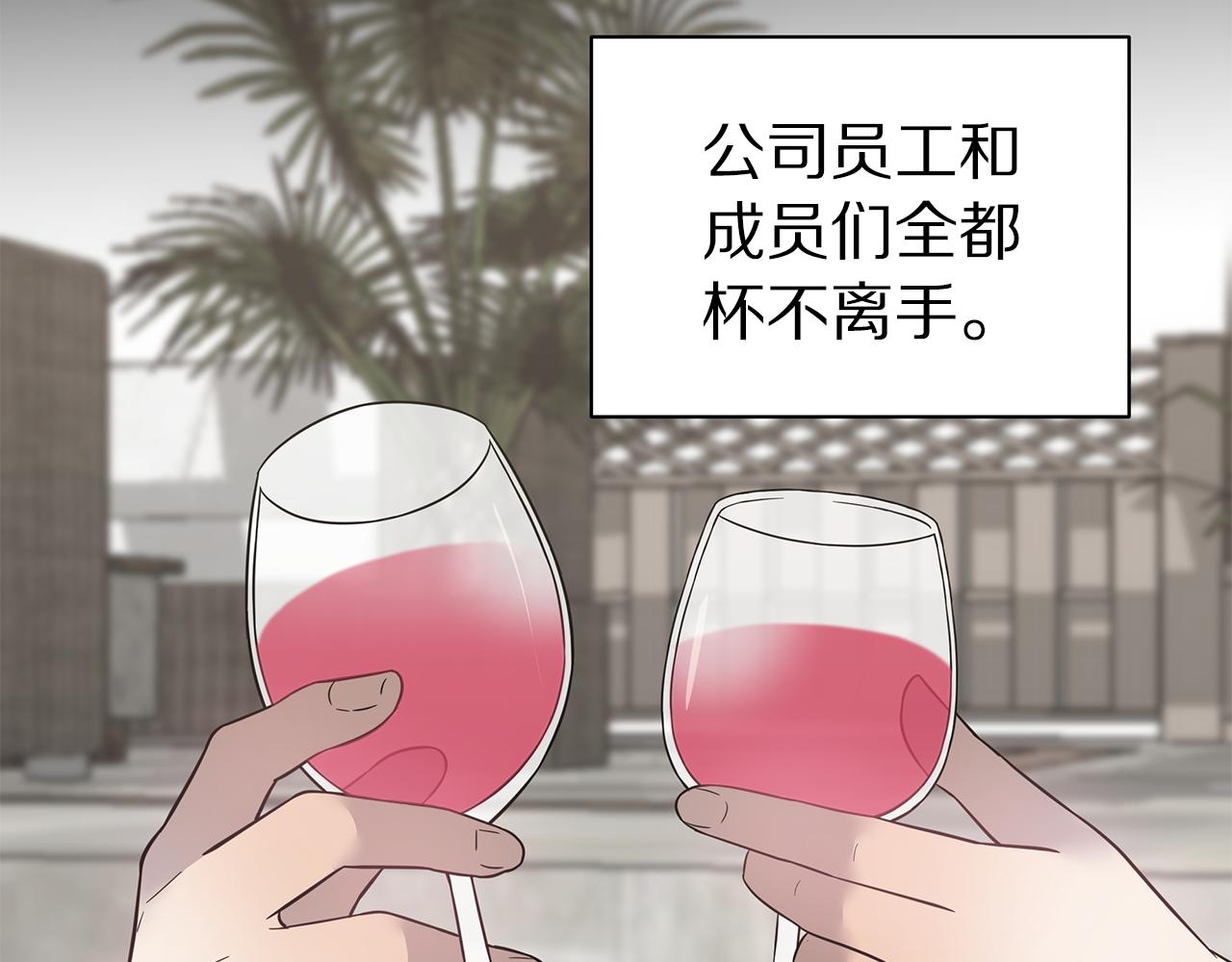 《营业CP怎当真》第44话 供养 第6页