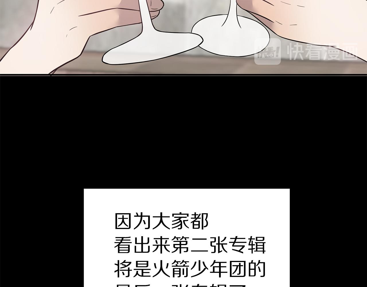 《营业CP怎当真》第44话 供养 第7页