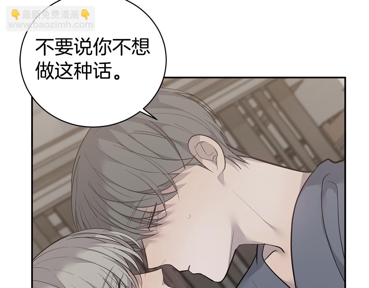 《营业CP怎当真》第46话 他病了 第14页