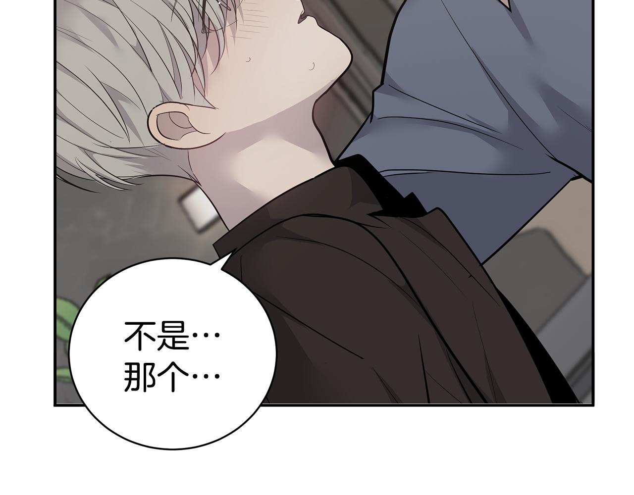 《营业CP怎当真》第46话 他病了 第15页