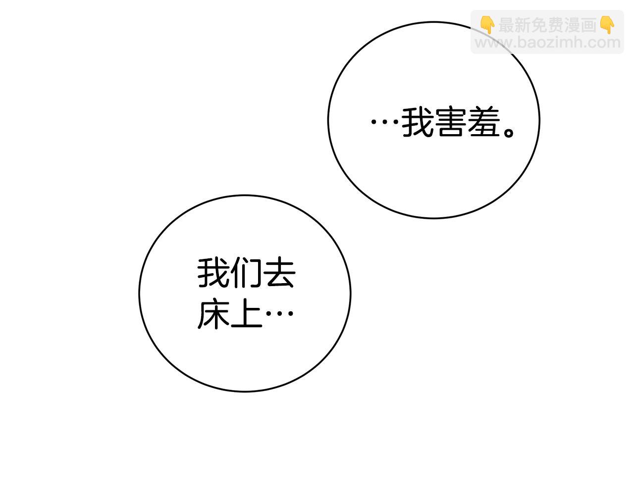 《营业CP怎当真》第46话 他病了 第16页