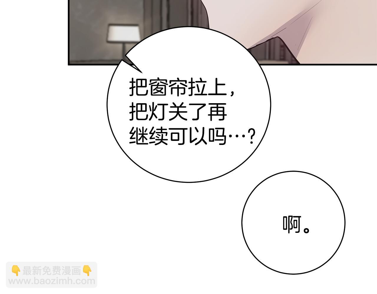 《营业CP怎当真》第46话 他病了 第18页