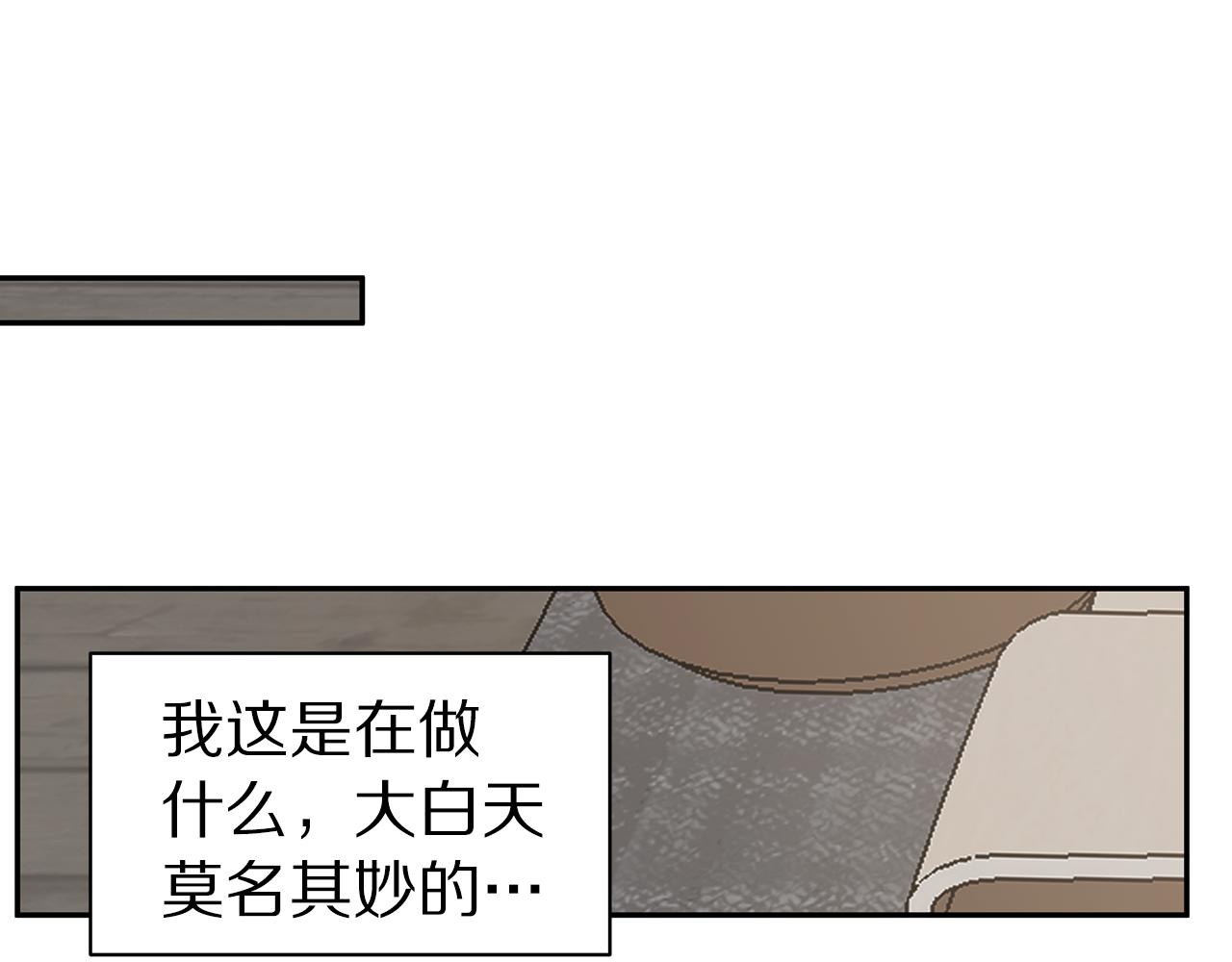 《营业CP怎当真》第46话 他病了 第20页