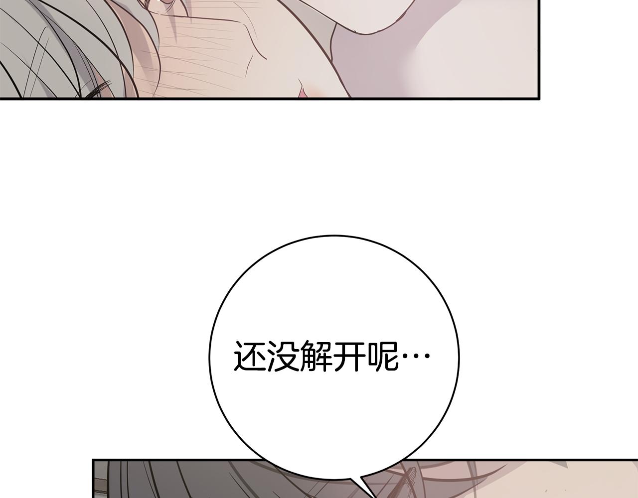 《营业CP怎当真》第46话 他病了 第32页