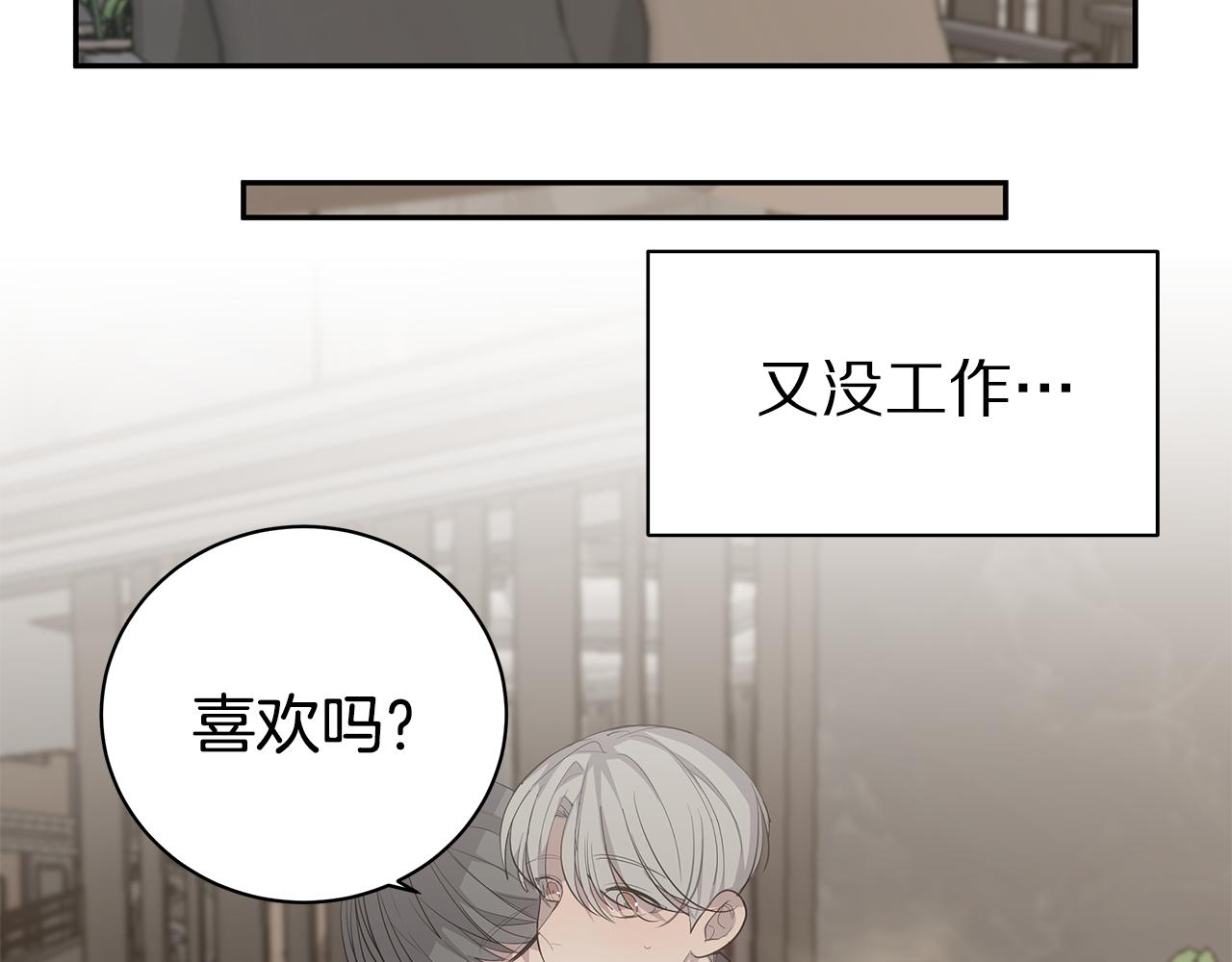 《营业CP怎当真》第46话 他病了 第36页