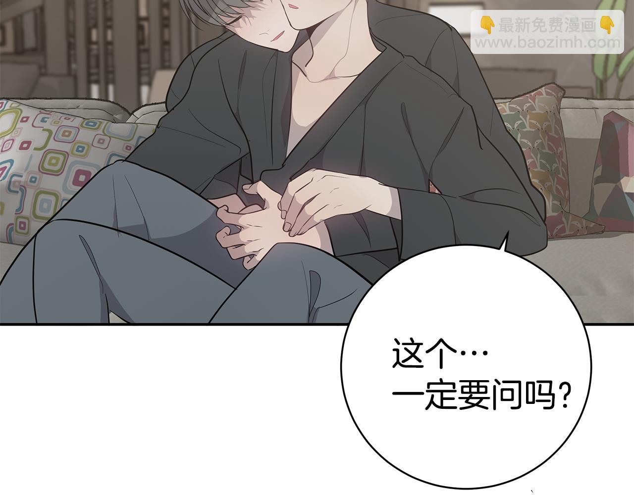 《营业CP怎当真》第46话 他病了 第37页