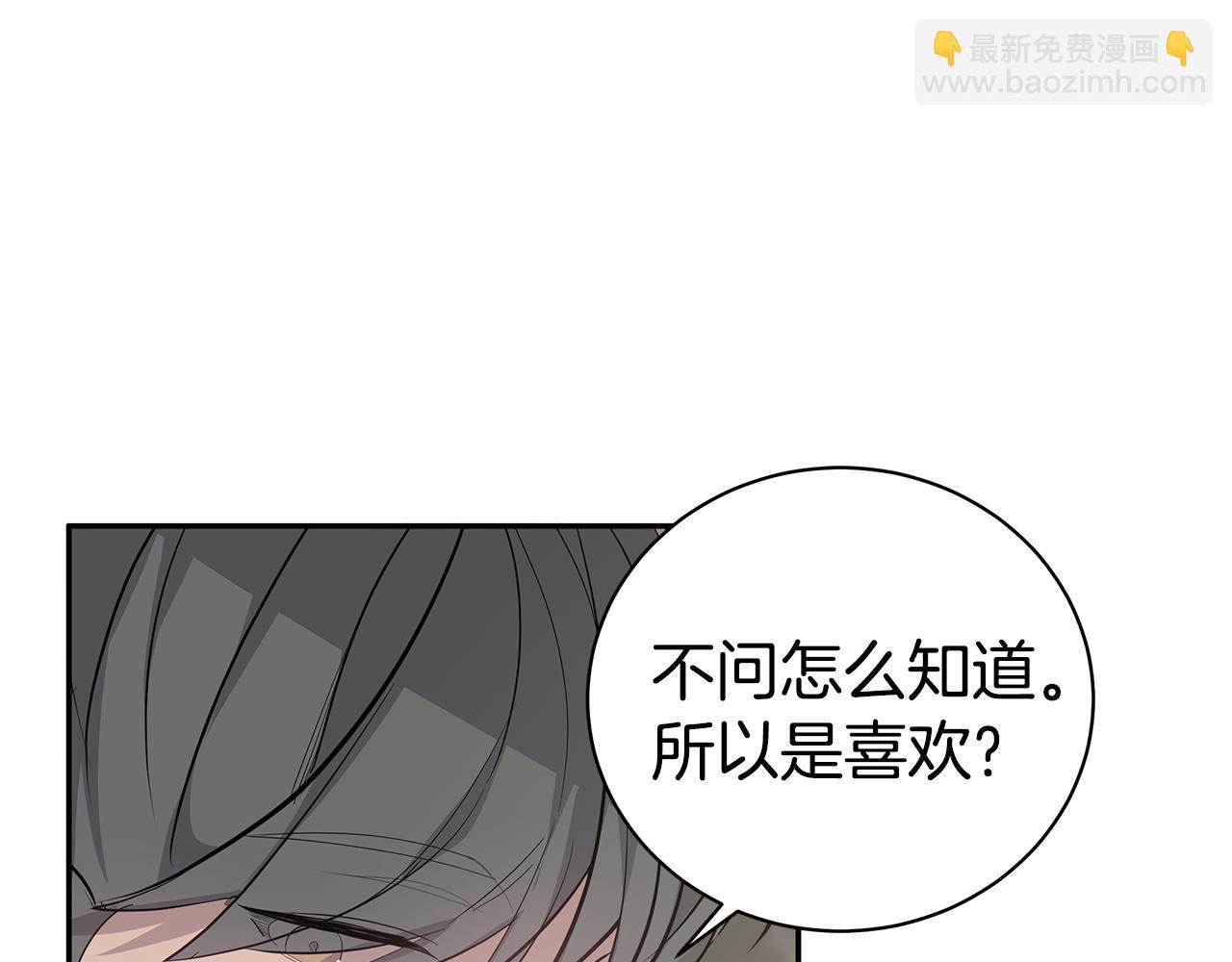 《营业CP怎当真》第46话 他病了 第38页