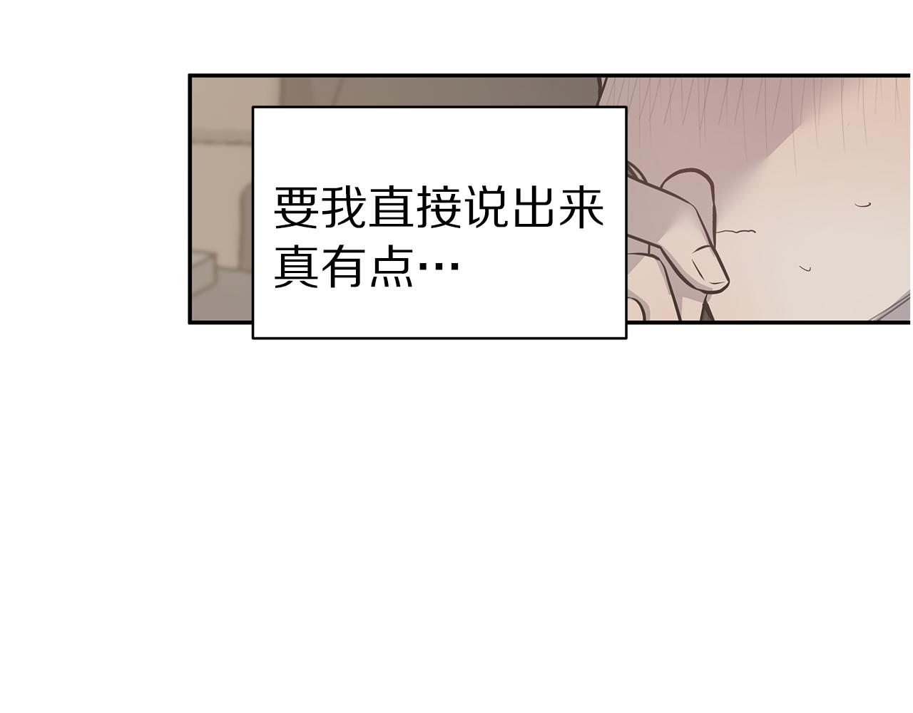 《营业CP怎当真》第46话 他病了 第40页