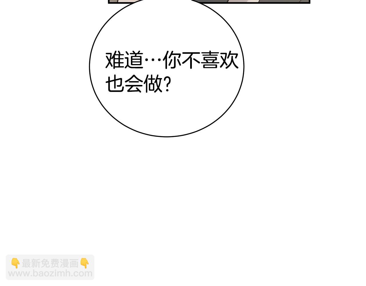 《营业CP怎当真》第46话 他病了 第42页