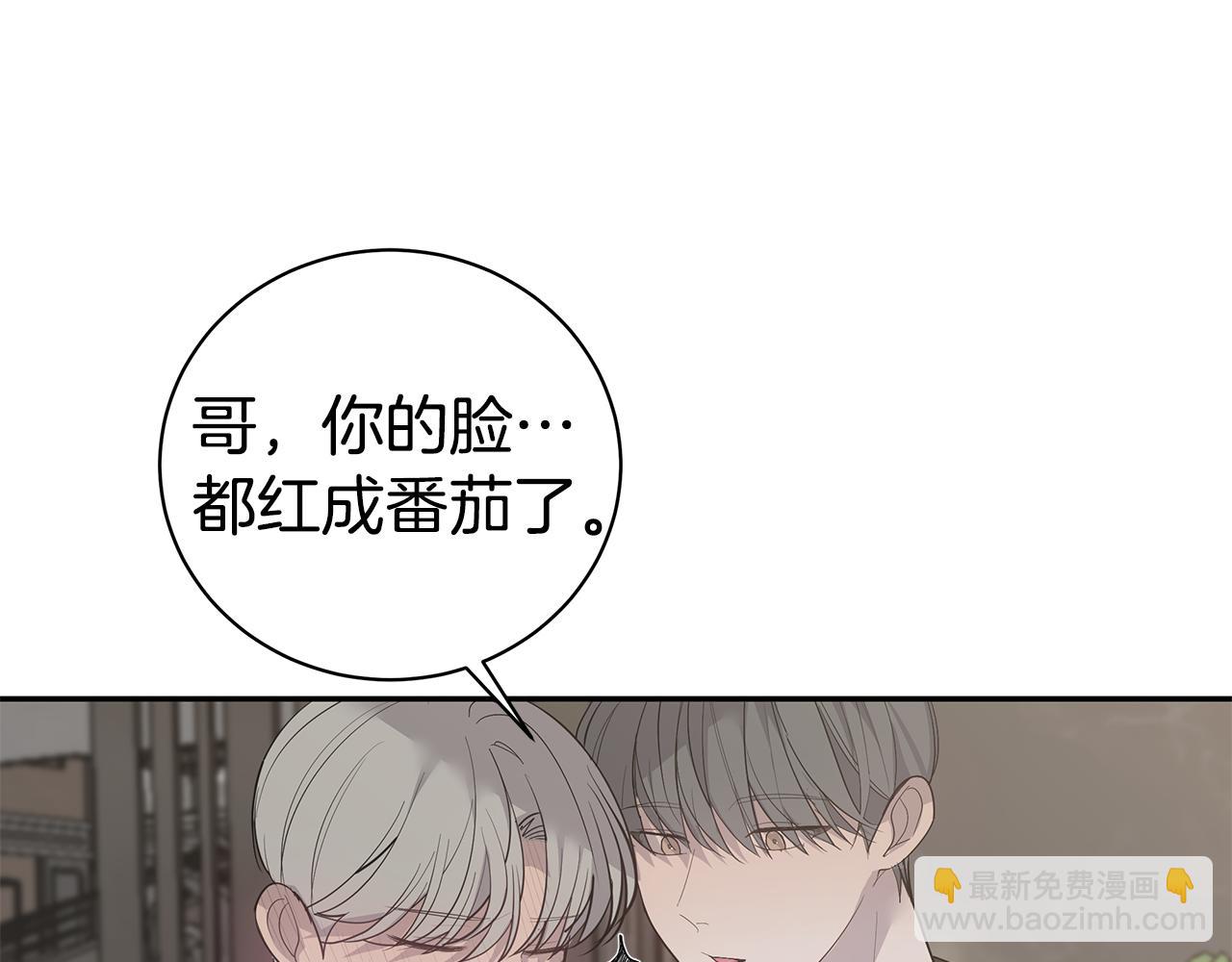 《营业CP怎当真》第46话 他病了 第43页