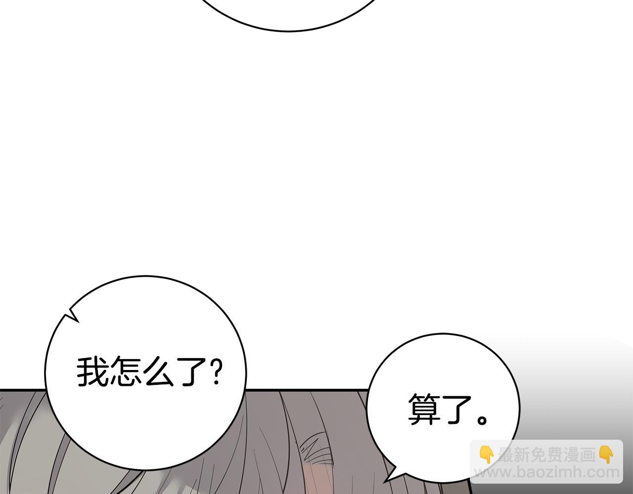 《营业CP怎当真》第46话 他病了 第45页