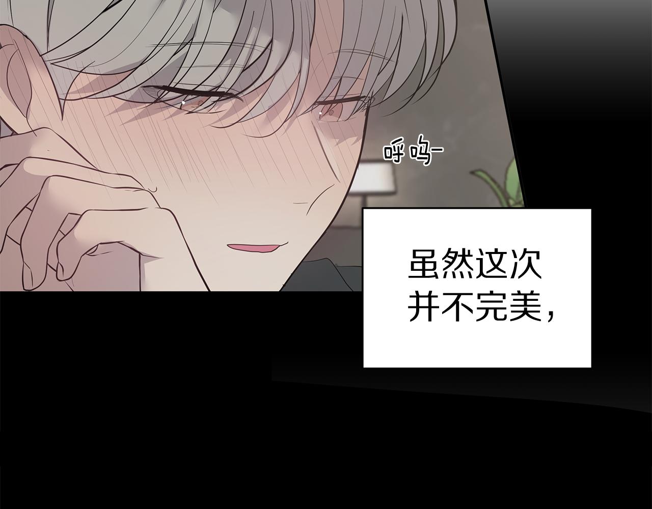 《营业CP怎当真》第46话 他病了 第46页