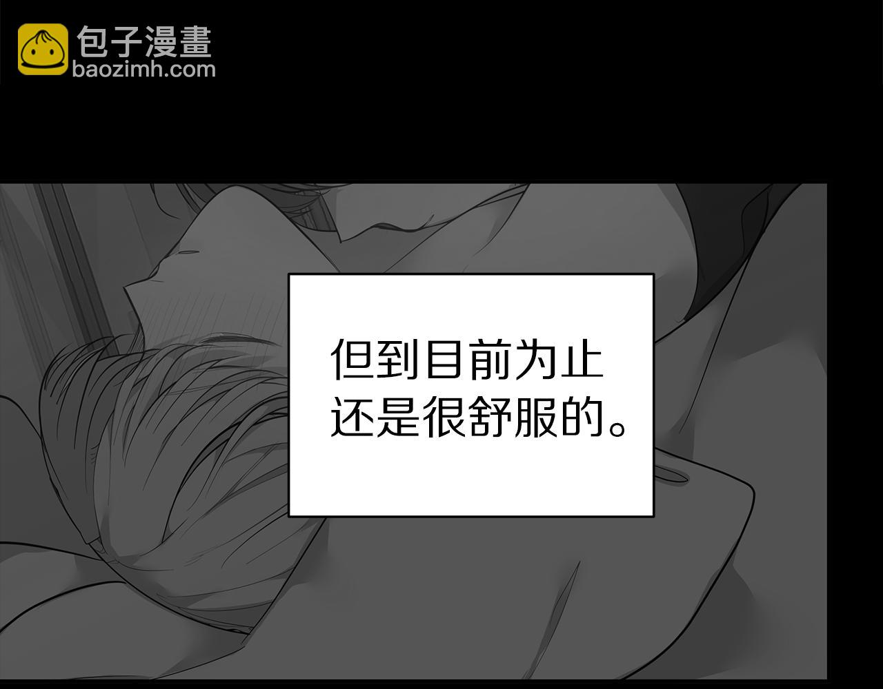 《营业CP怎当真》第46话 他病了 第47页