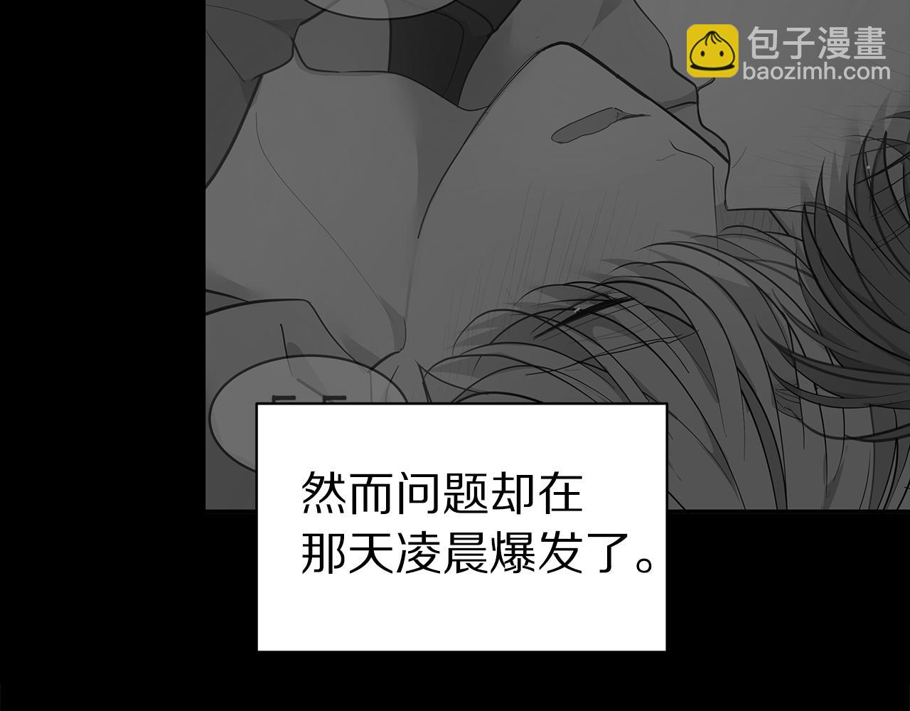 《营业CP怎当真》第46话 他病了 第49页