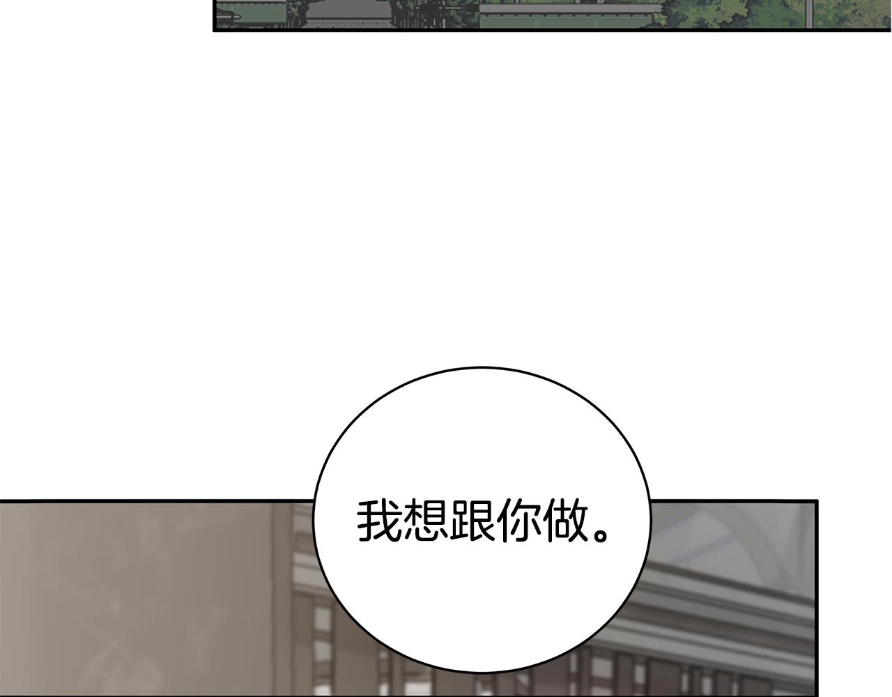 《营业CP怎当真》第46话 他病了 第6页
