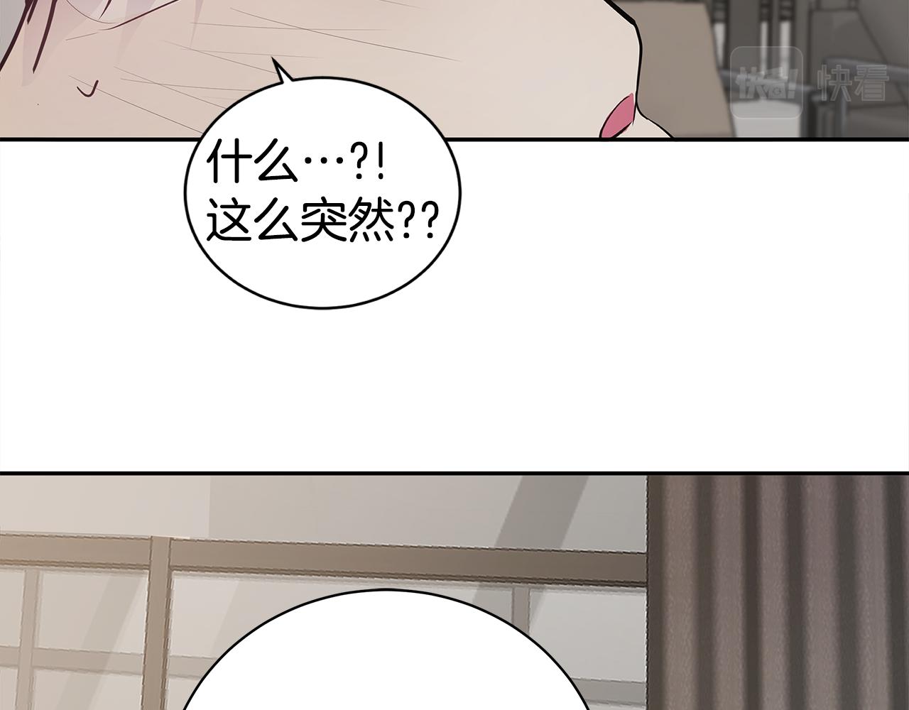 《营业CP怎当真》第46话 他病了 第8页