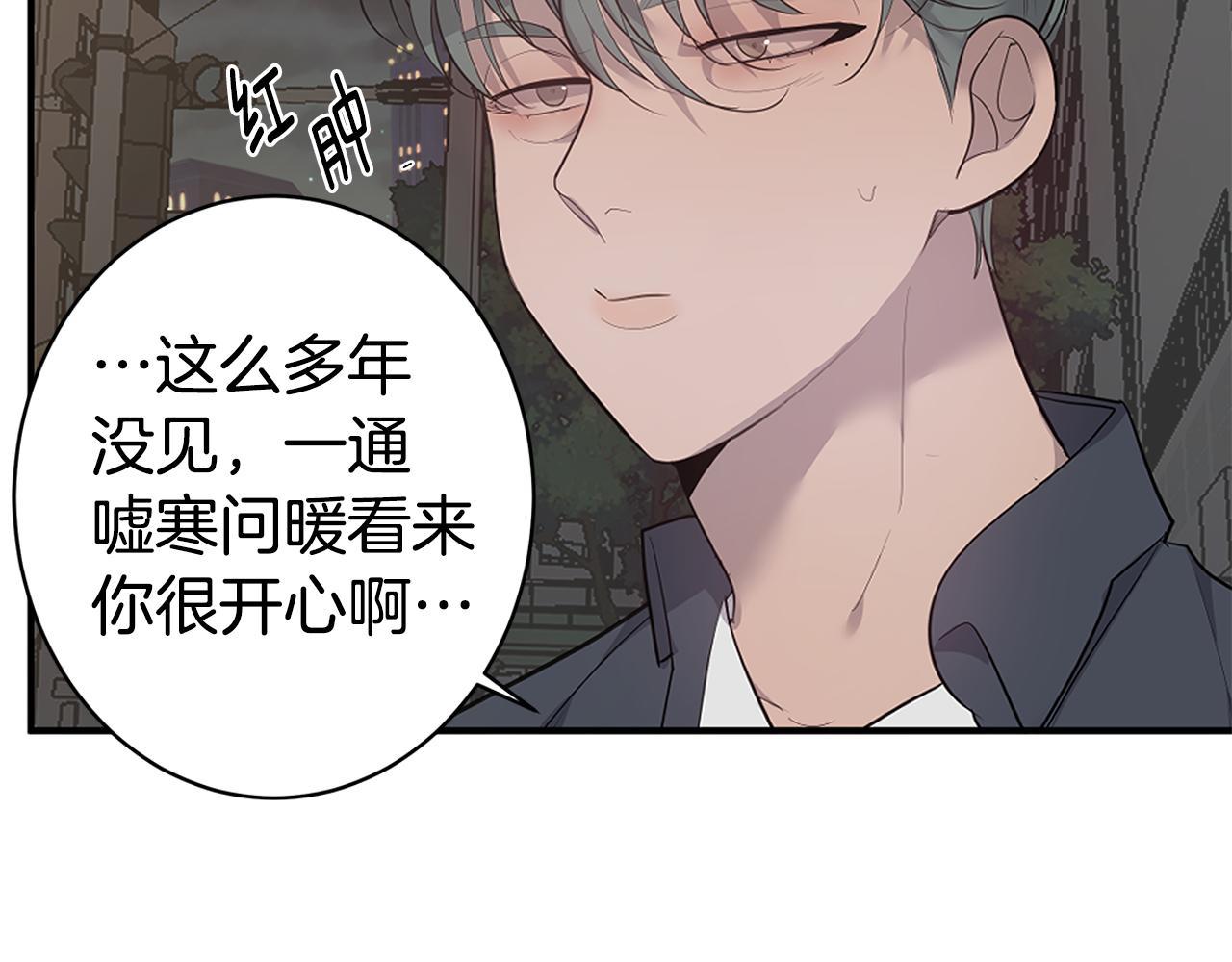《营业CP怎当真》第47话 食物中毒 第10页