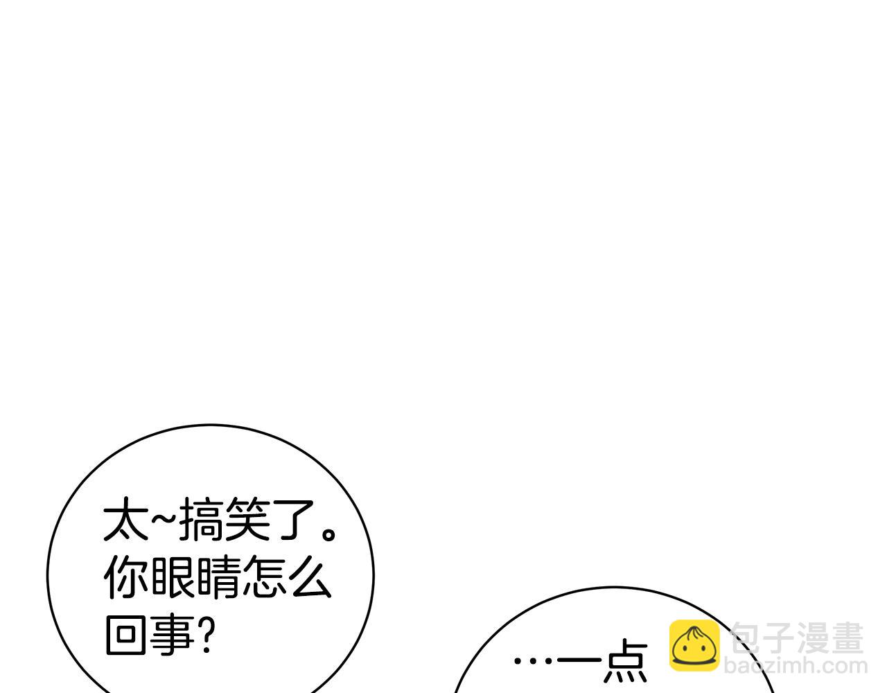 《营业CP怎当真》第47话 食物中毒 第11页