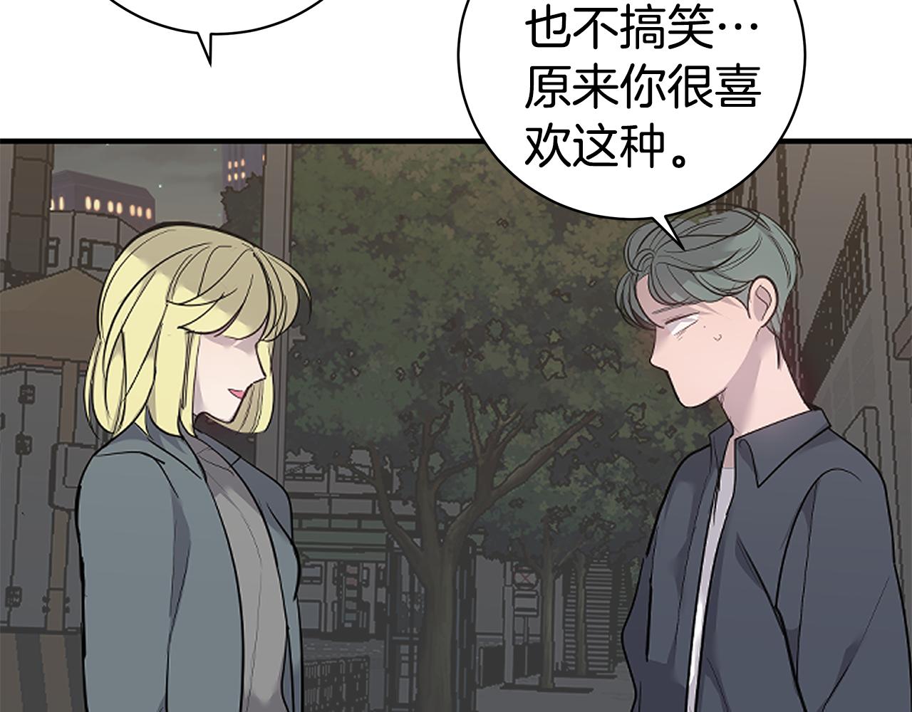 《营业CP怎当真》第47话 食物中毒 第12页