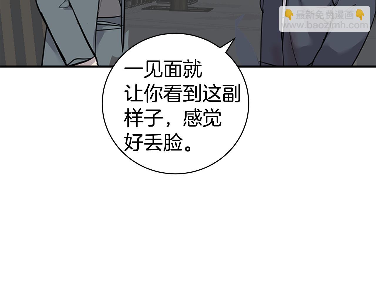 《营业CP怎当真》第47话 食物中毒 第13页