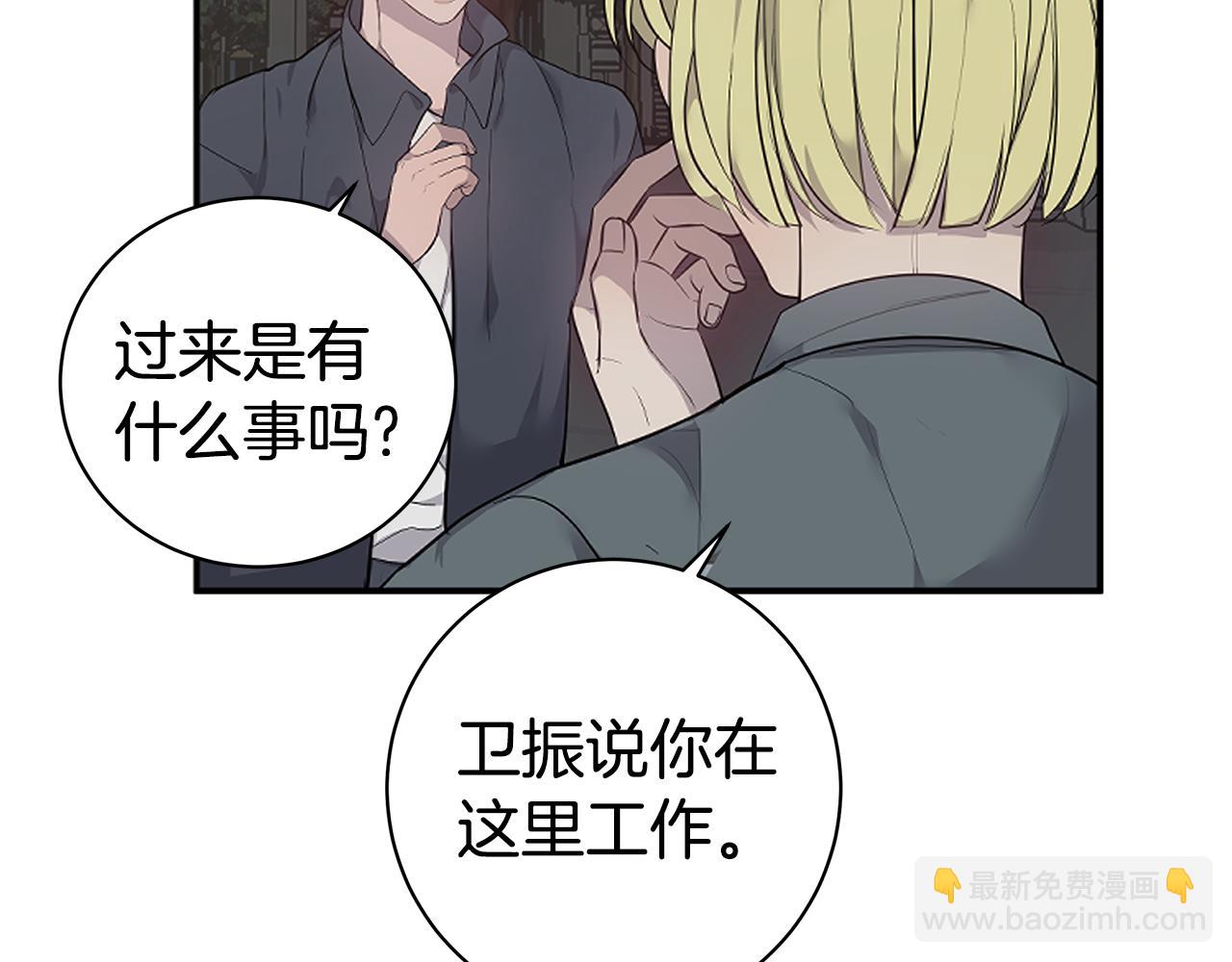 《营业CP怎当真》第47话 食物中毒 第15页