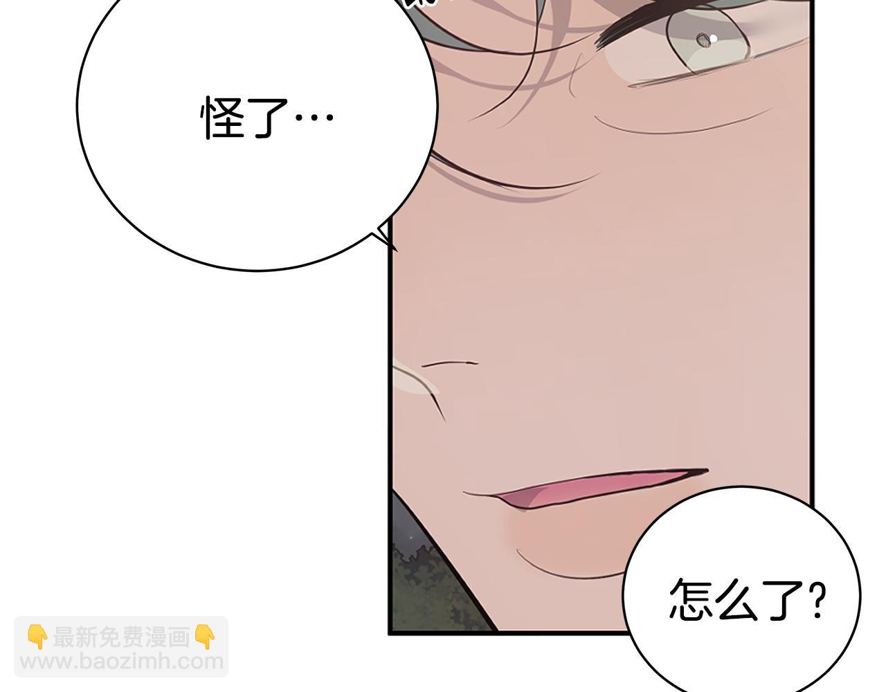 《营业CP怎当真》第47话 食物中毒 第19页