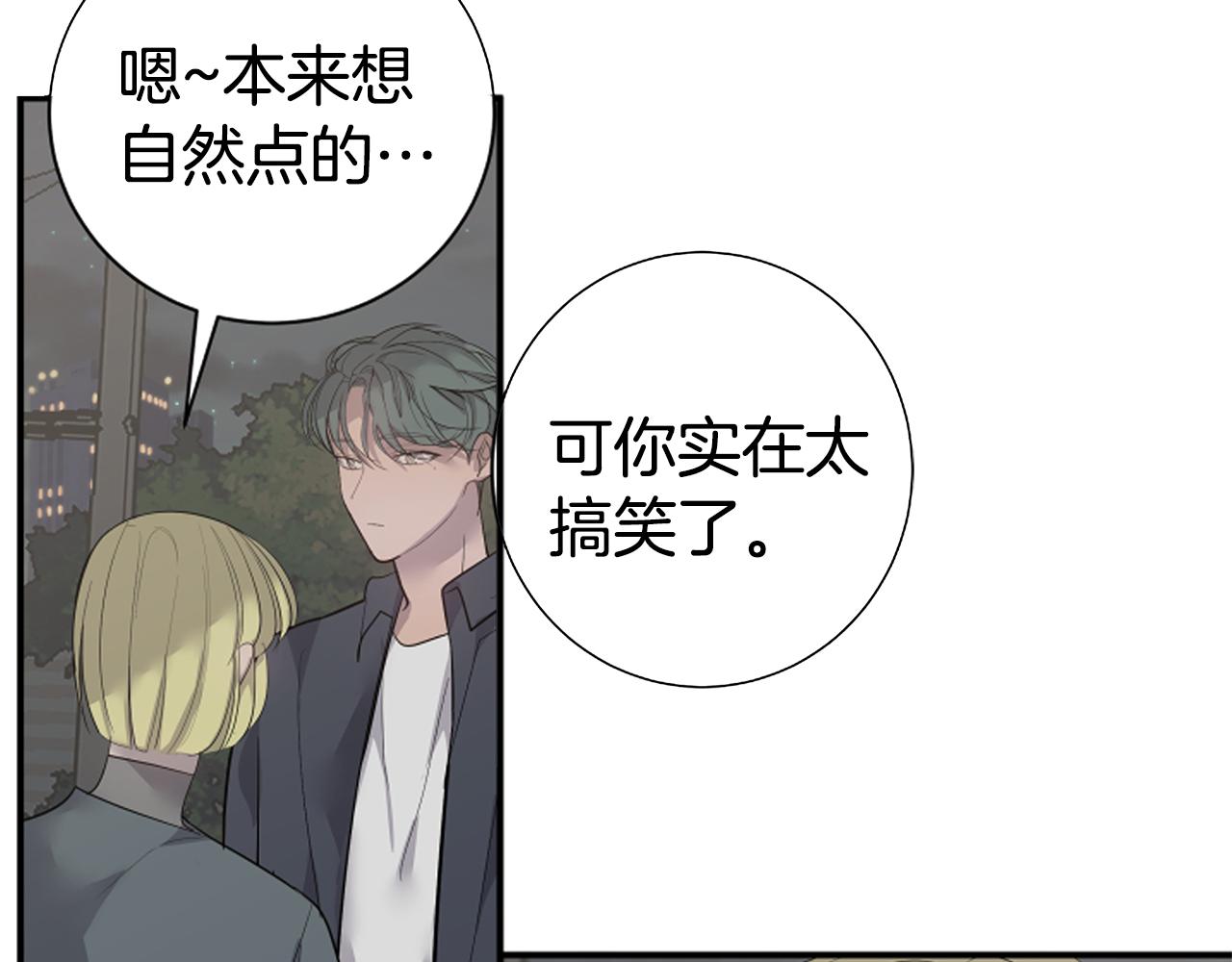 《营业CP怎当真》第47话 食物中毒 第23页