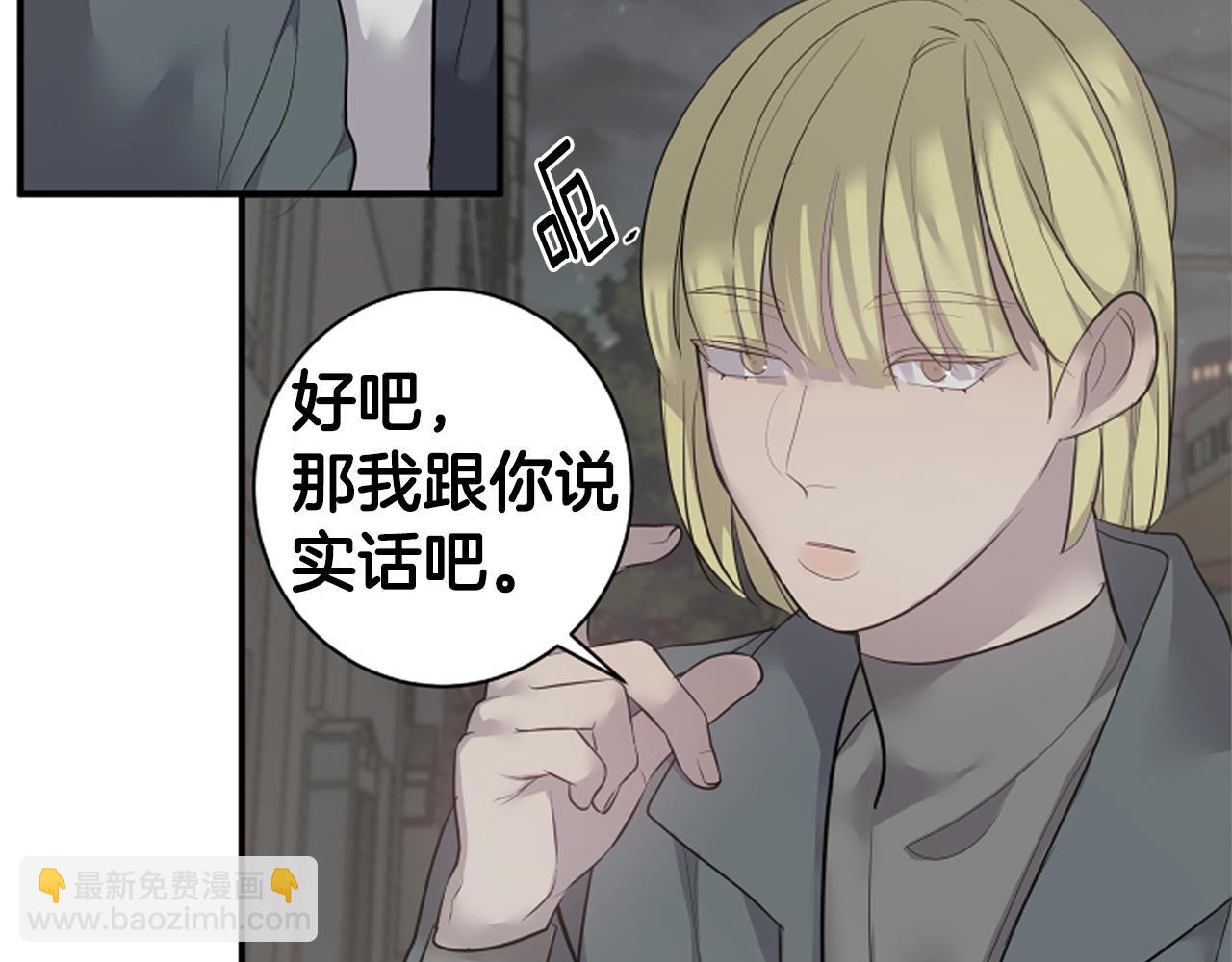 《营业CP怎当真》第47话 食物中毒 第24页