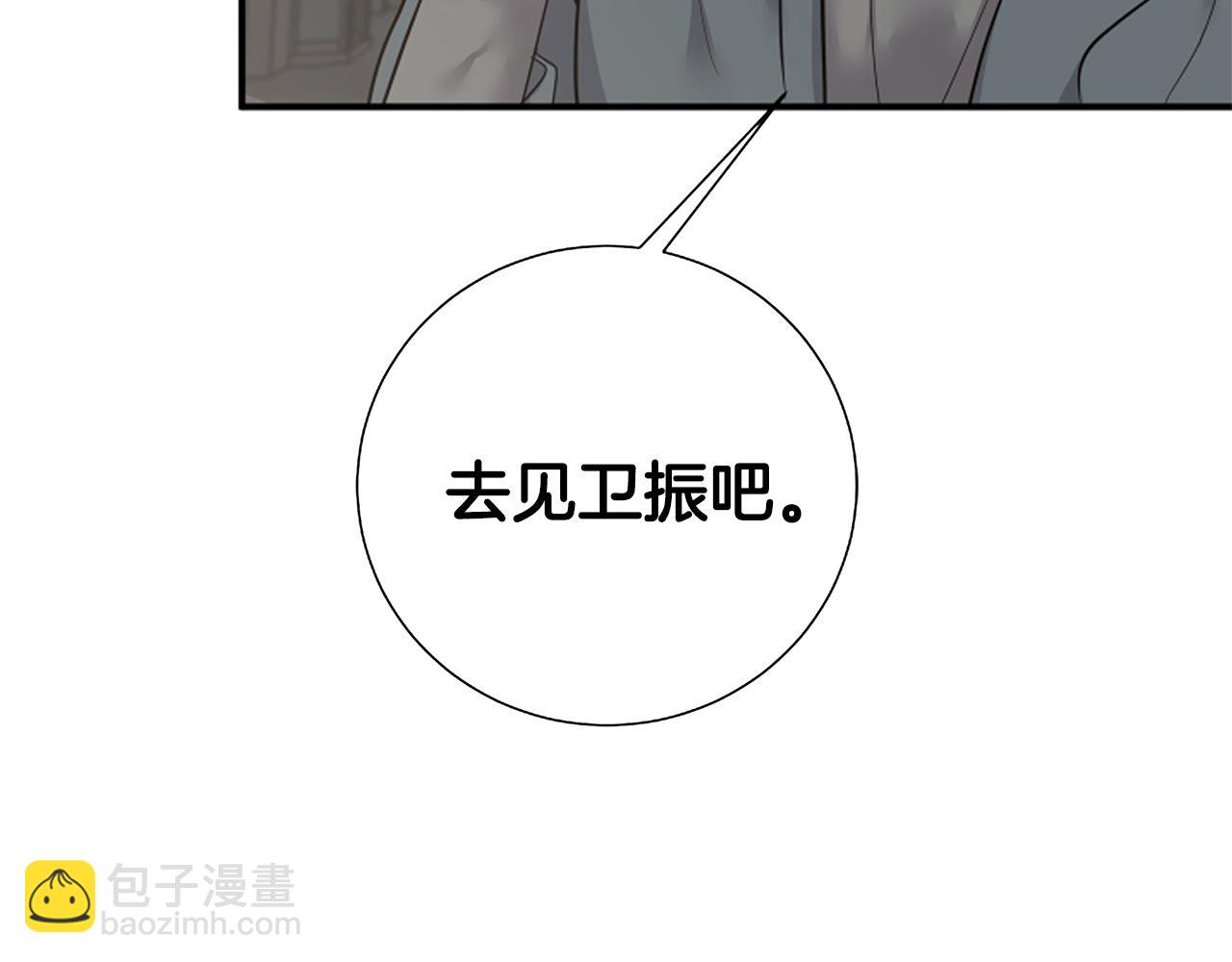 《营业CP怎当真》第47话 食物中毒 第25页