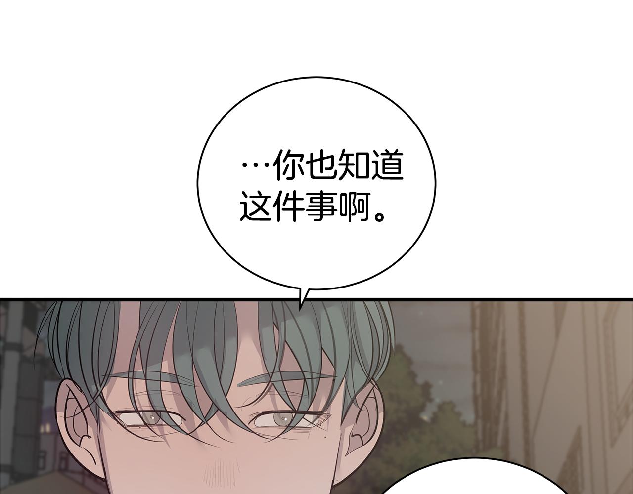 《营业CP怎当真》第47话 食物中毒 第27页