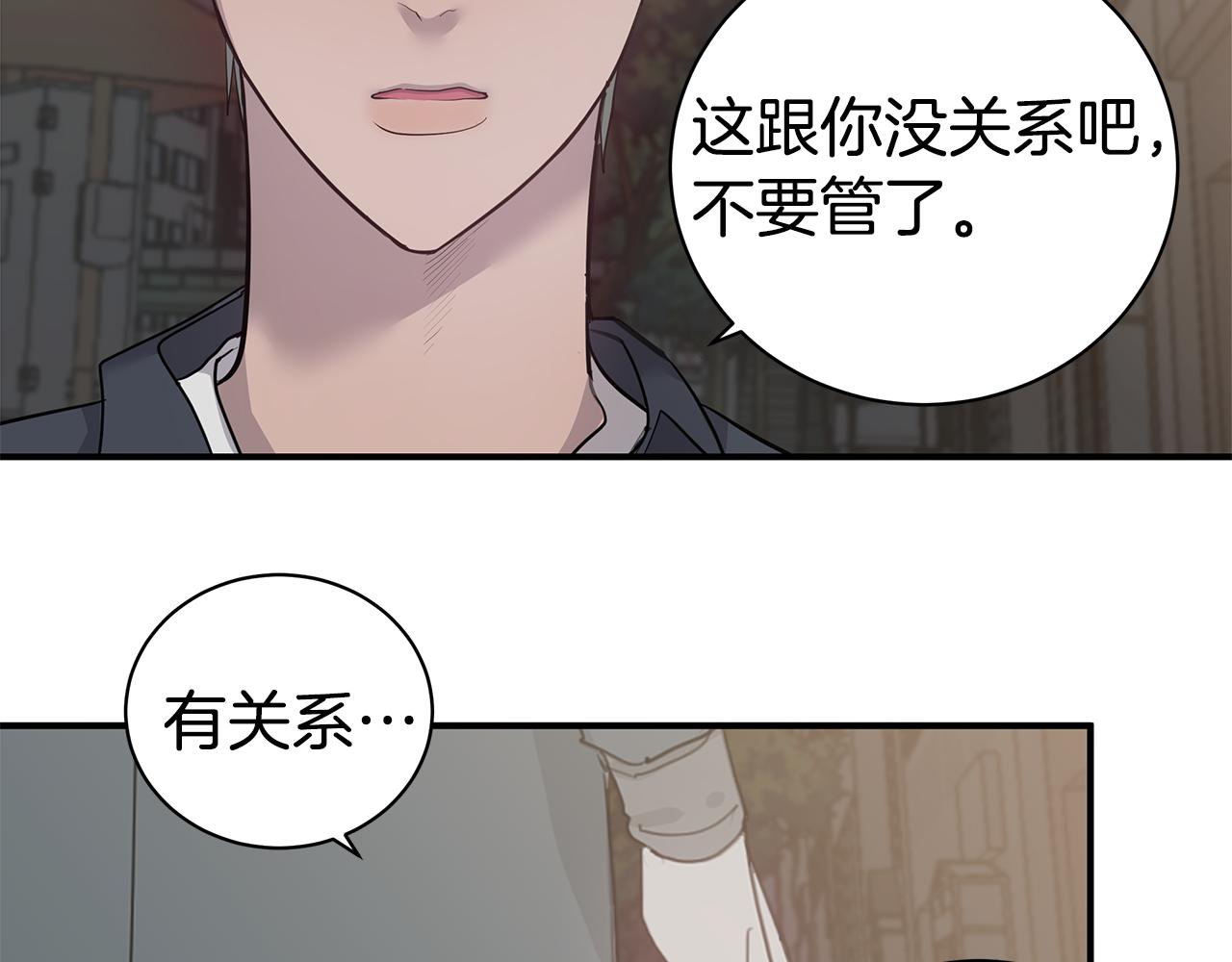 《营业CP怎当真》第47话 食物中毒 第28页